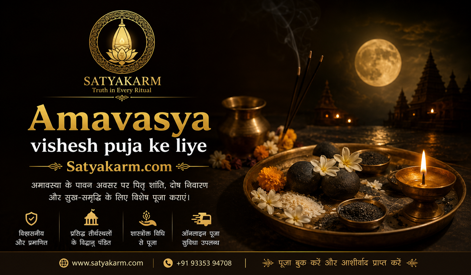 Amavasya Vishesh Puja — Amavasya Special Puja — Amavasya Shanti Vishesh Puja