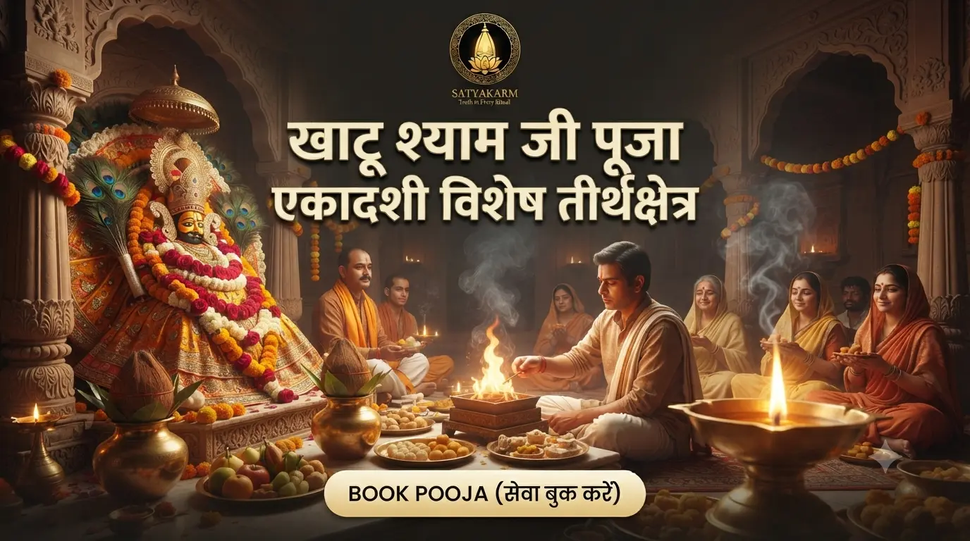 Khatu Shyam Ji Puja Ekadashi Special
