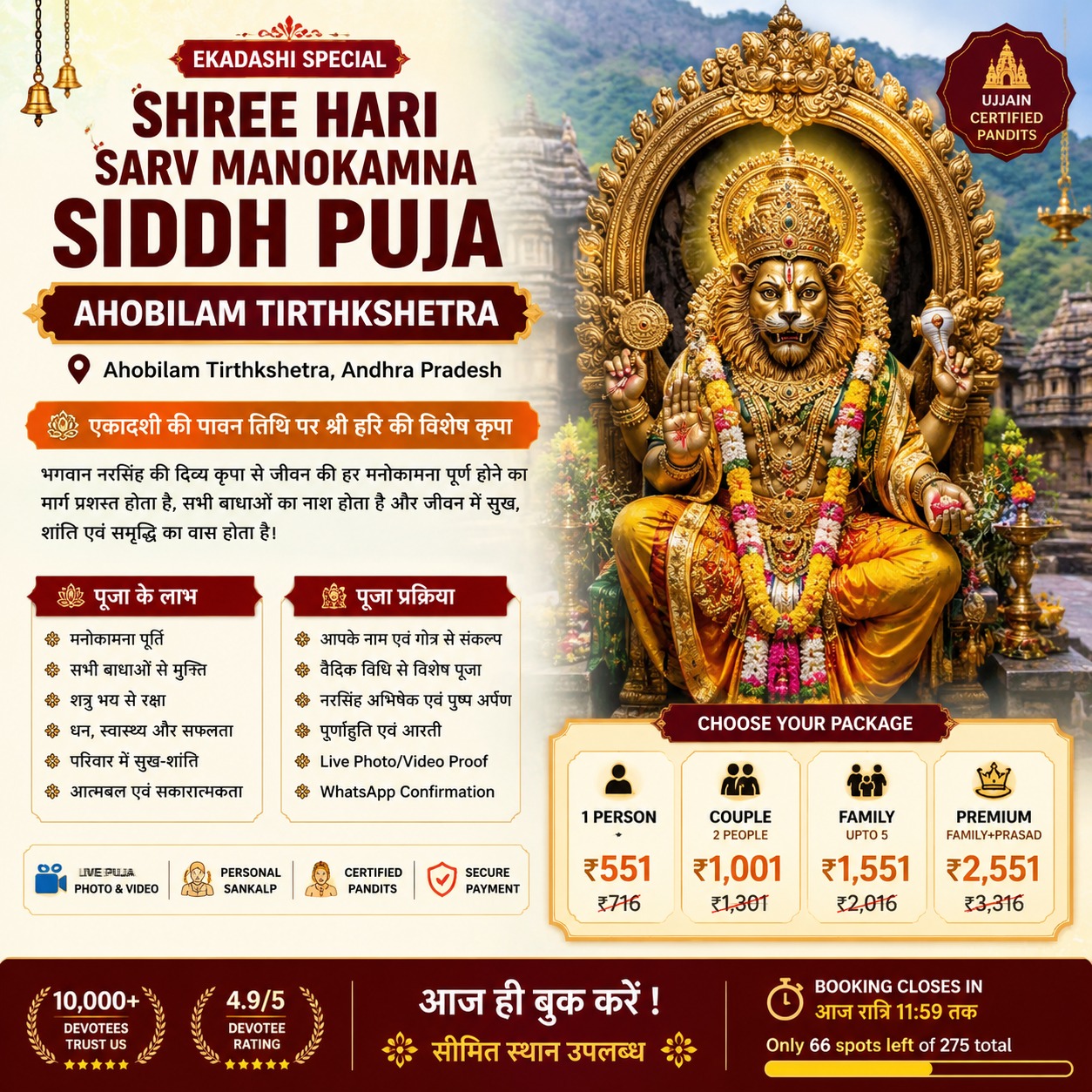 Ekadashi Special — Shree Hari Sarv Manokamna Siddh Puja — Ahobilam Tirthkshetra