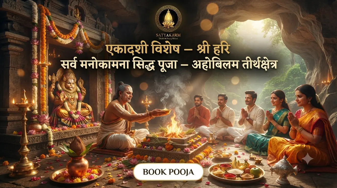 Ekadashi Special — Shree Hari Sarv Manokamna Siddh Puja — Ahobilam Tirthkshetra
