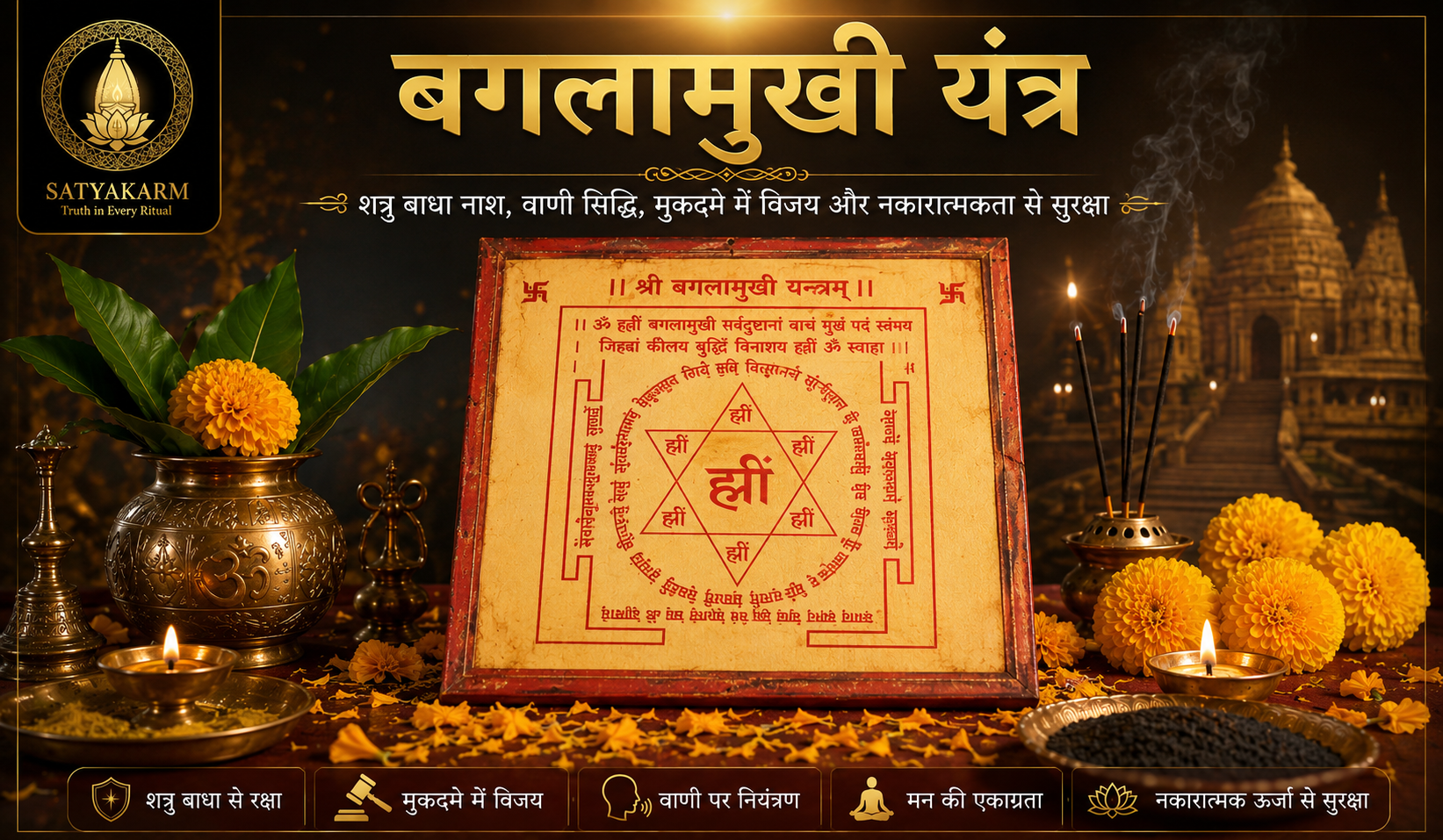 Baglamukhi Yantra