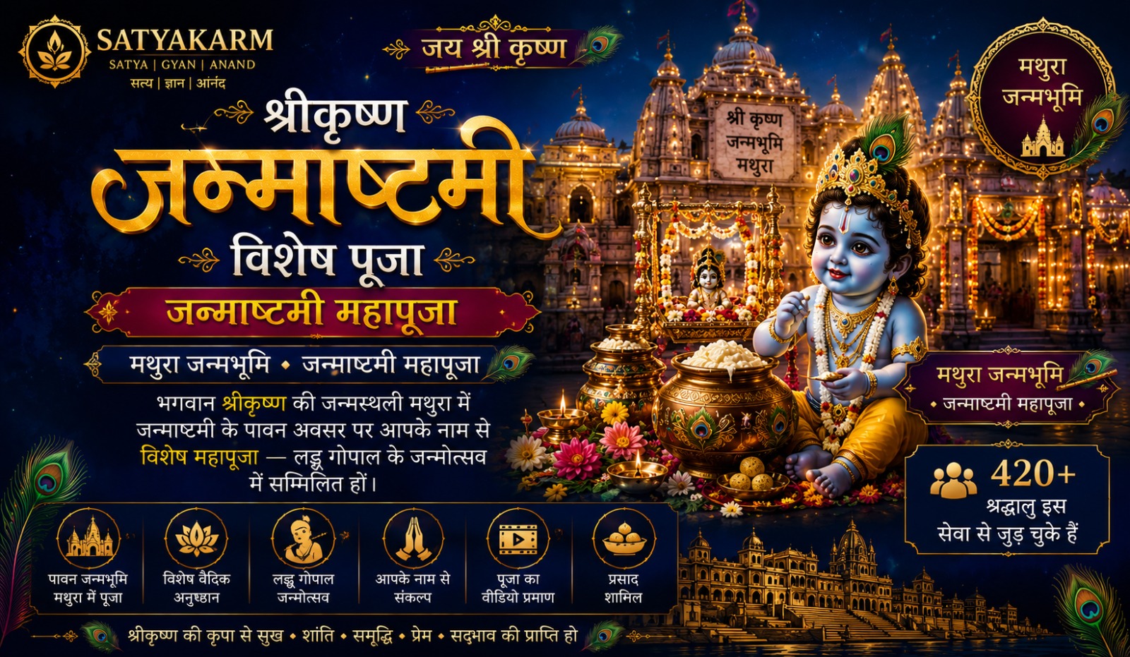 Janmashtami Vishesh – Makhan Mishri Bhog — Shri Krishna Makhan Mishri Bhog — Janmashtami Makhan Mishri Seva